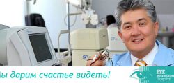 Мультилэндинг Госпиталя микрохирургии глаза