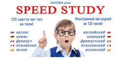 Мультилэндинг лингвистической программы Speed Study